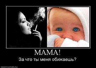 мама это марихуана не кури ее