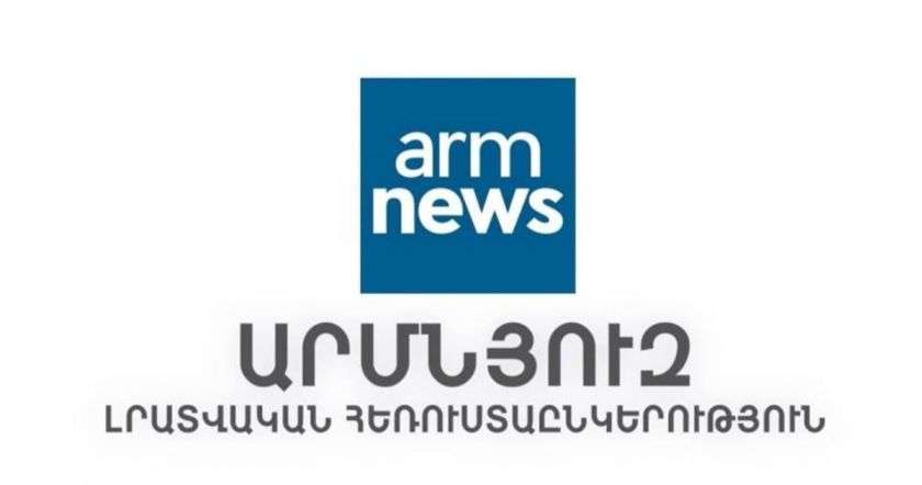 Армньюс. ARMNEWS TV. ARMNEWS 24. ARMNEWS TV logo. ARMNEWS am TV.